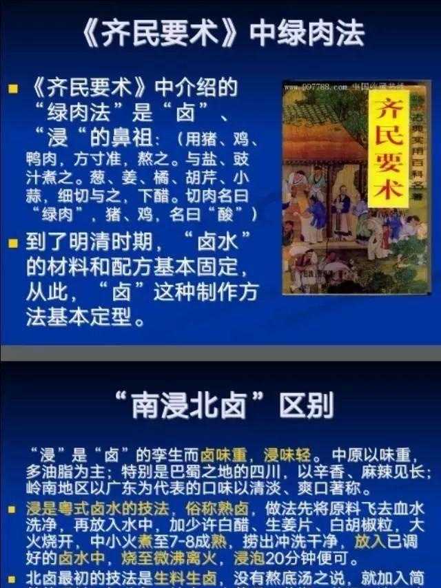 超级内部的培训资料，潮州卤水数字化配方，建议收藏起来吧~