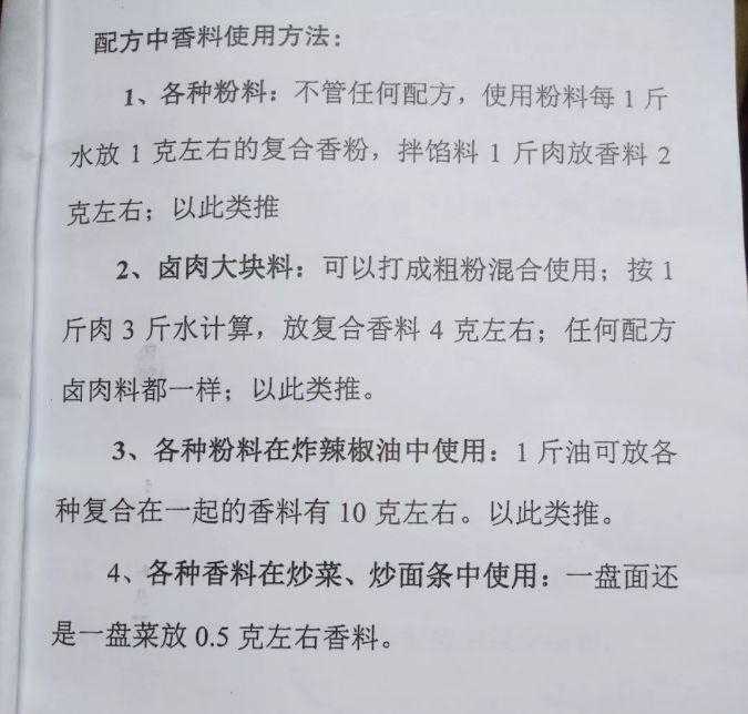 香辣蟹、香辣虾、冷锅蛙三足鼎立，称霸全国餐饮界几十年