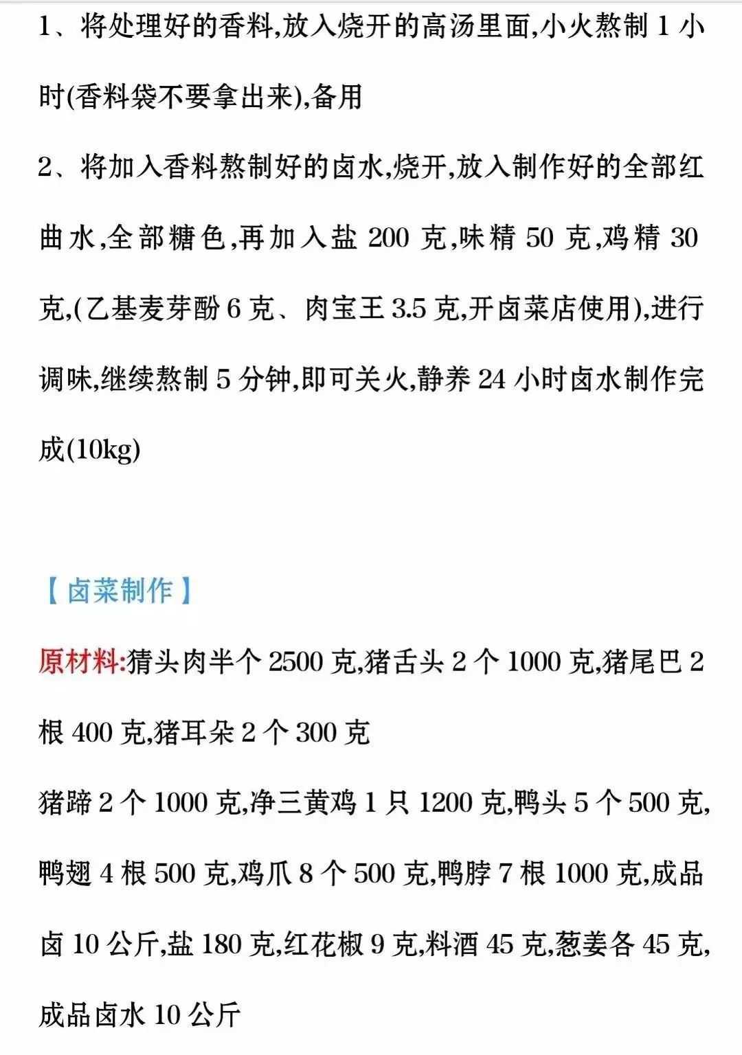 凭借这手四川卤菜独家制作技术，隔壁老师傅给儿子攒钱买了一套房