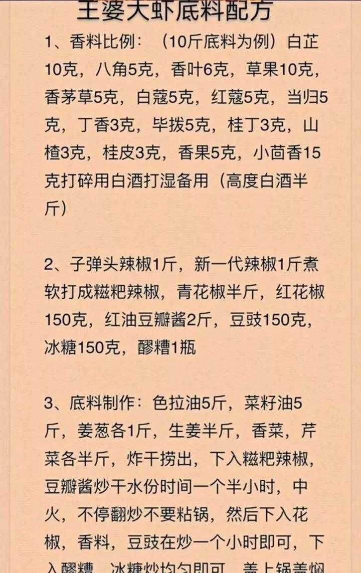 用泡椒来制作冷锅鱼、火锅底料，火锅鱼原来是这么的美味