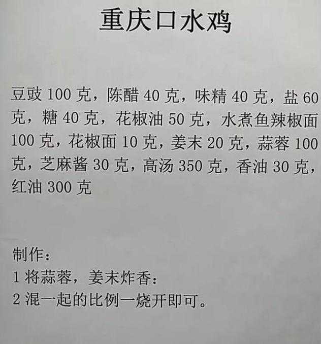 良心推荐的厨师烹饪配方，希望对你们能够起到一定的帮助！