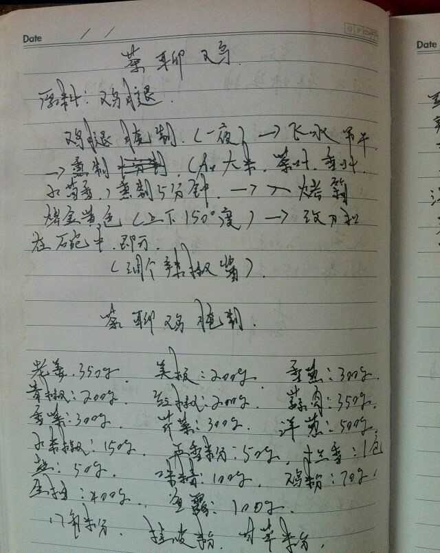 令人叫绝的夫妻肺片，调料汁、底料、卤水及制作方法全解密