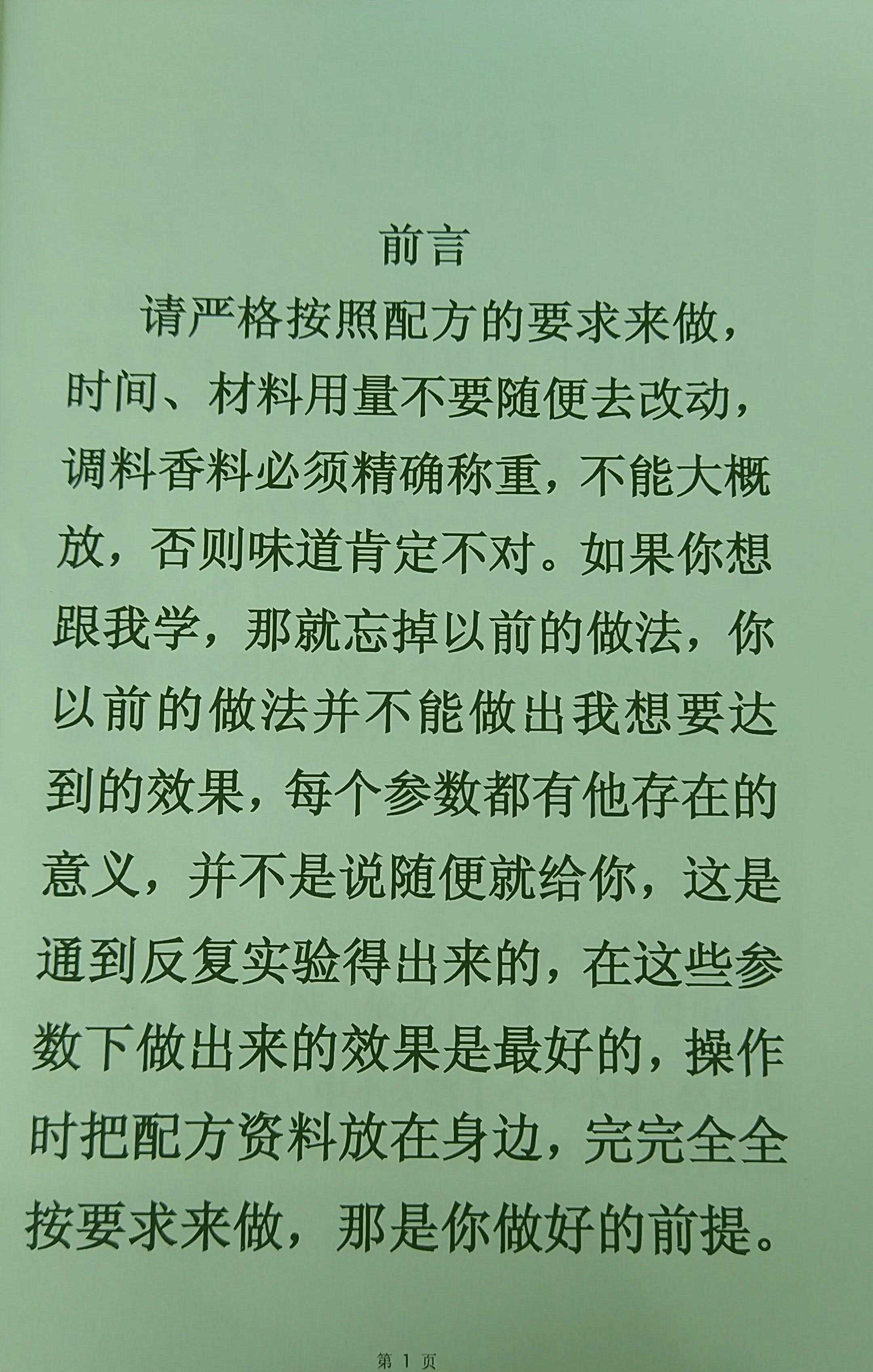 实体店黄焖鸡米饭(黄焖排骨）全套配方技术，悄悄的收藏了