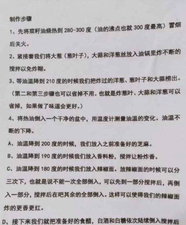 凉皮水，凉皮酱油醋水，辣椒油，乡村神秘配方，别样的美味