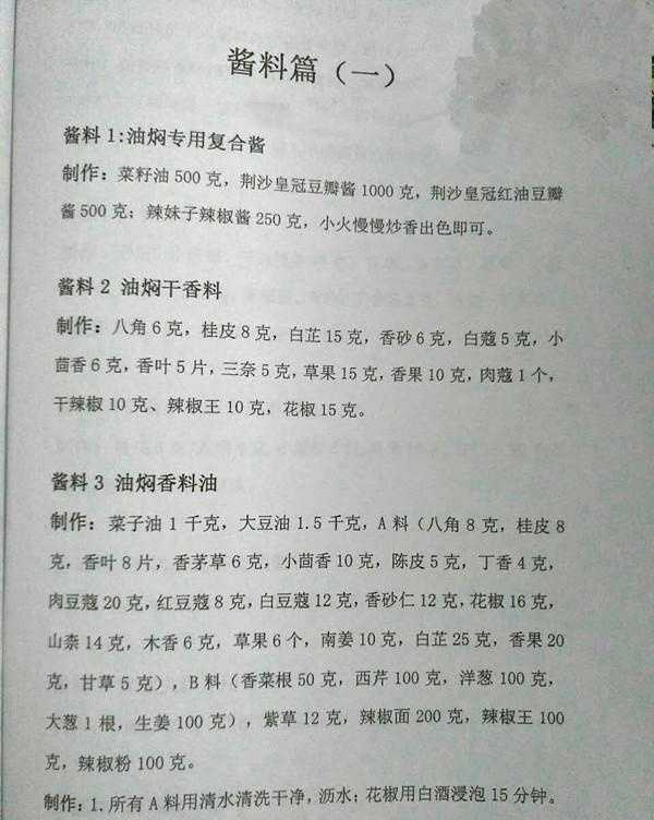 超详细的小龙虾全套技术配方，这个夏天想赚钱的朋友抓紧收藏