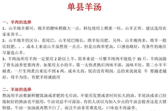 花6千买了泡椒凤爪、虎皮凤爪、川椒凤爪三款商用配方，还不错