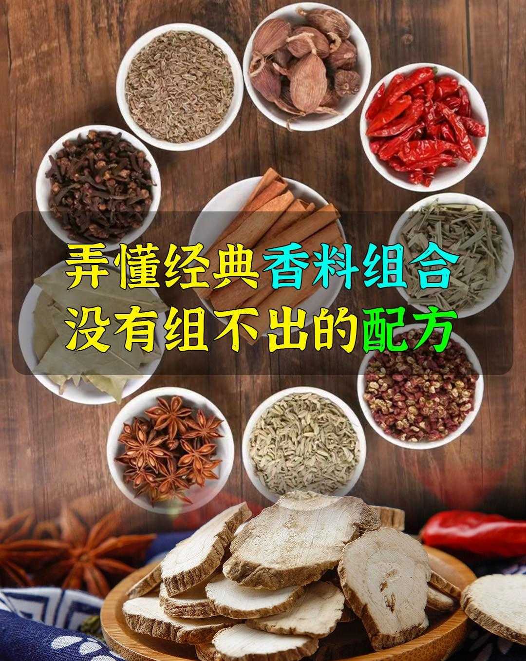 只要弄懂了经典的香料组合，就没有组不出的配方