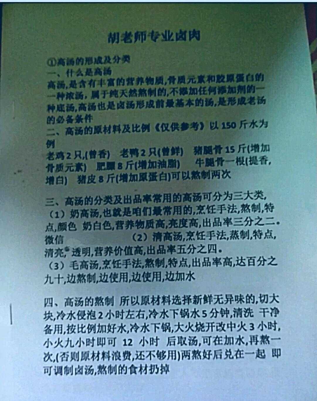 媳妇花3000元学到的正宗单县羊肉汤核心配方，现在店内生意火爆