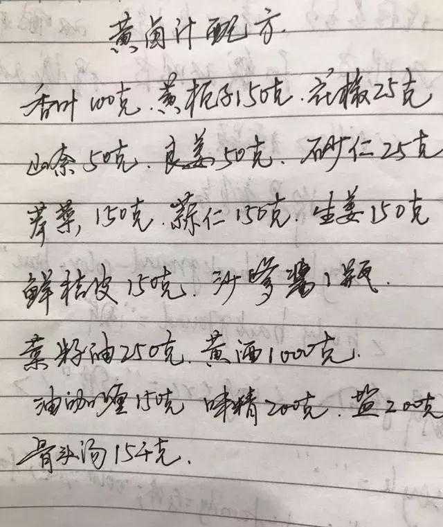 价值上万元的红卤、黄卤、白卤技术配方，被着老板偷偷分享出来！