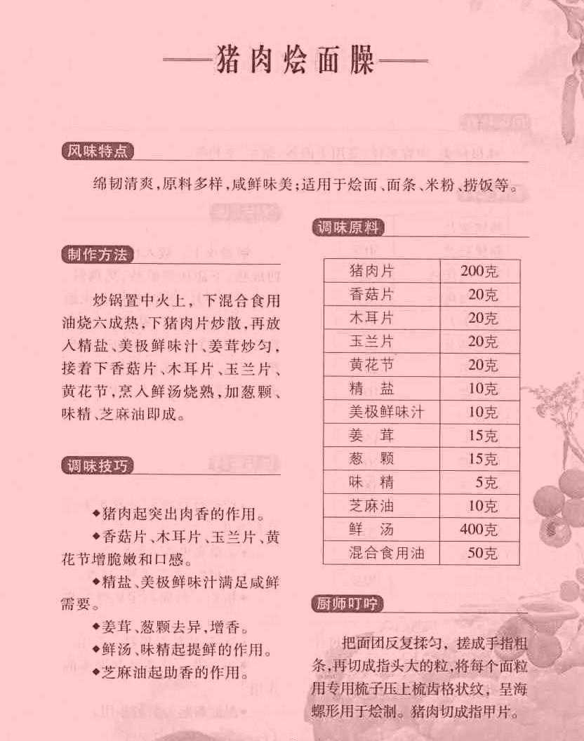 某老面包子总店内部培训手册，超详细的操作流程点燃你的创业激情