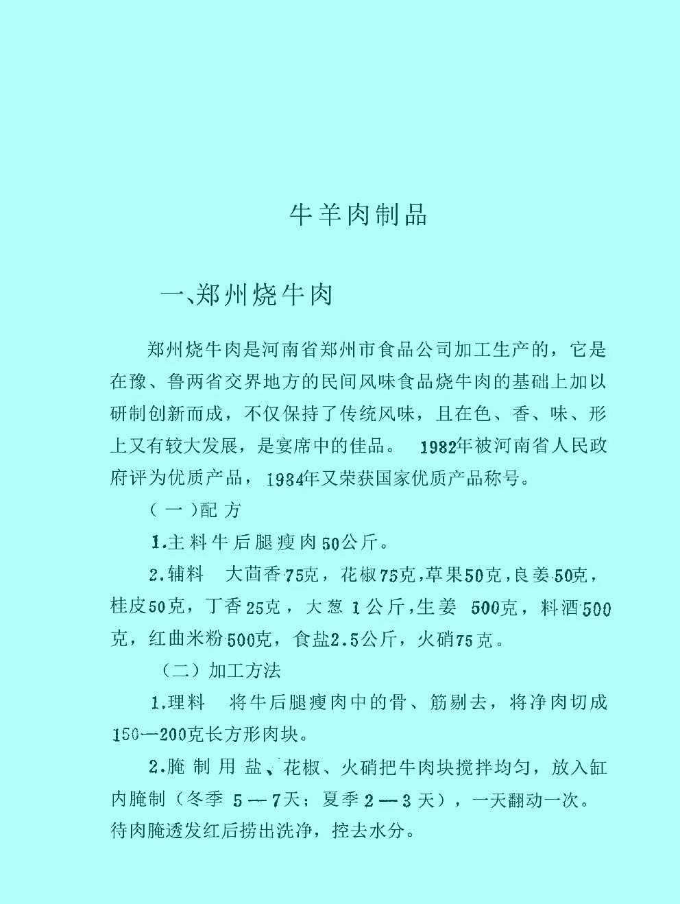 从多家实体店偷拍来的蒜蓉酱配方，没被发现之前赶紧收藏好