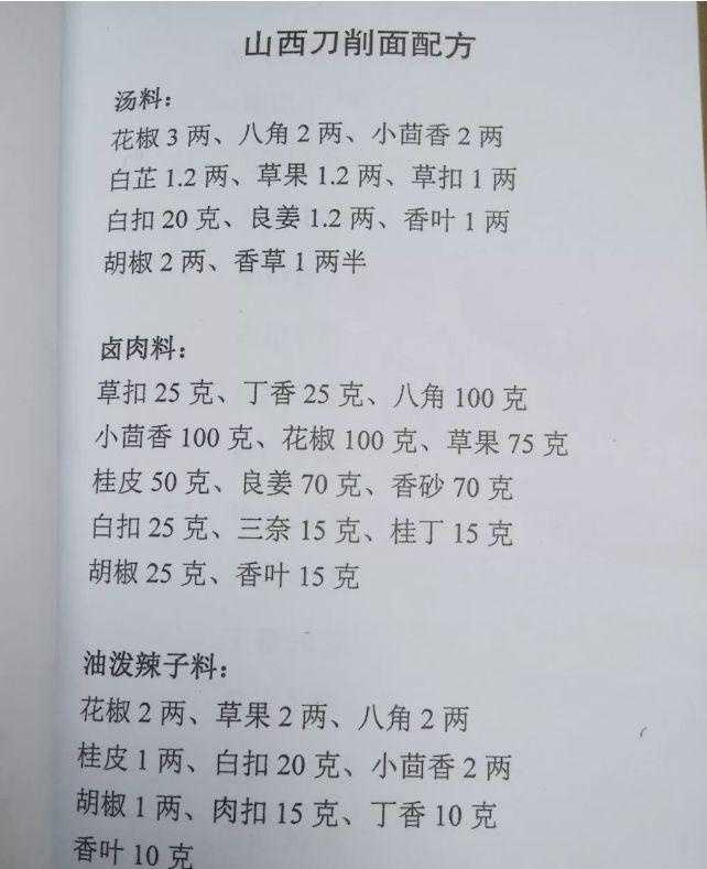 花1800元买了八哥酸辣粉，岚方螺蛳粉两套技术配方，真值