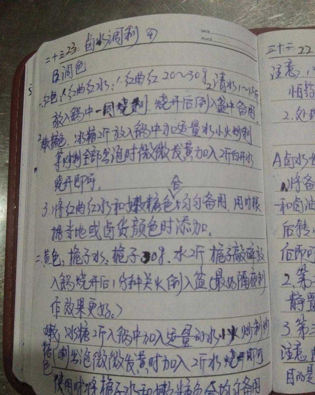 新起卤水的注意事项及卤制工艺，师傅二十年卤水经验笔记总结