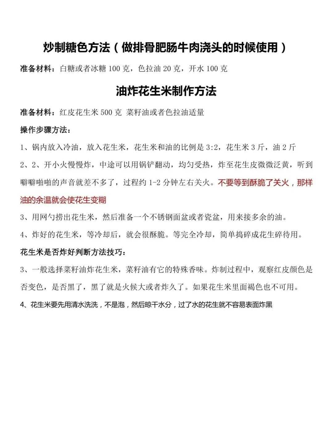 正宗重庆小面数字化配方，内部资料，懂的人都悄悄收藏了