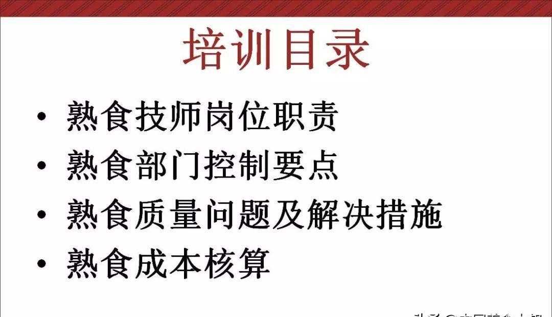 熟食行业必备的技能，想做熟食，这些资料必须要全部掌握