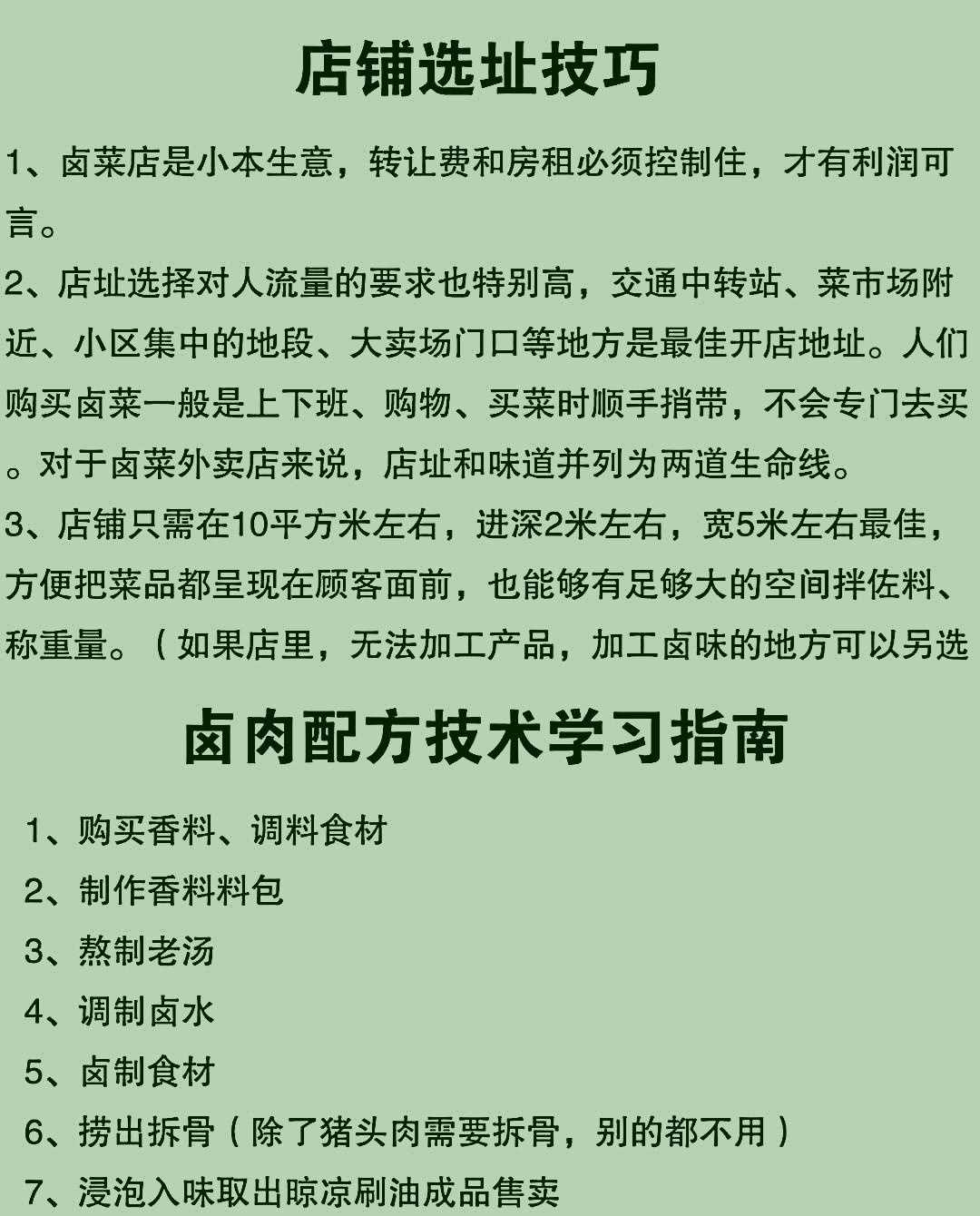 卤货腌制、卤制时间表，做卤货生意的师傅应该收藏