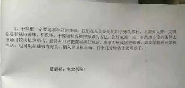 开店实践技术经验丨重庆酸辣粉技术资料，喜欢可以收藏和试做！