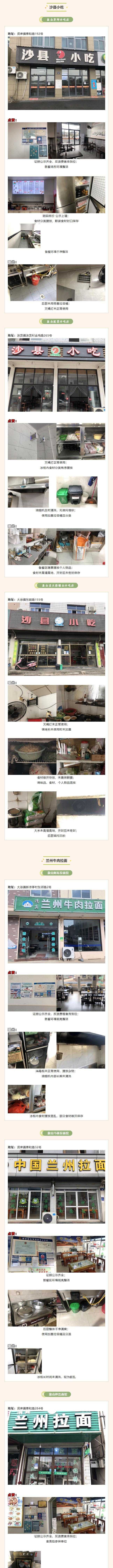 沙县小吃PK兰州拉面，谁更胜一筹？