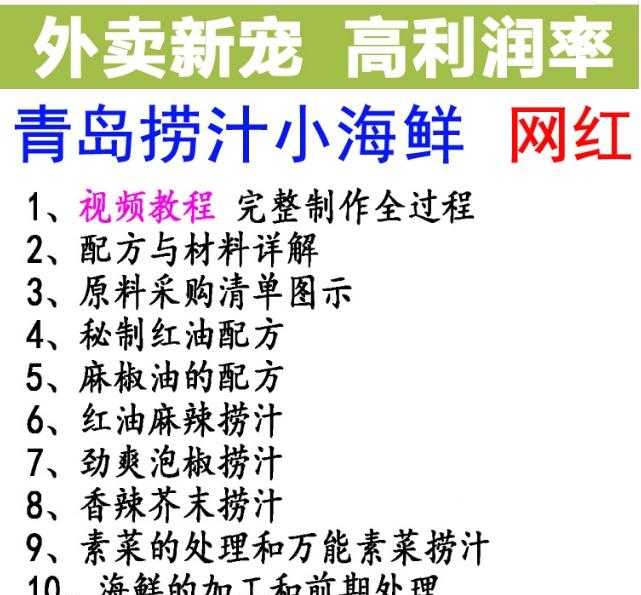 捞汁海鲜_捞汁麻辣小海鲜的做法_捞汁麻辣小海鲜