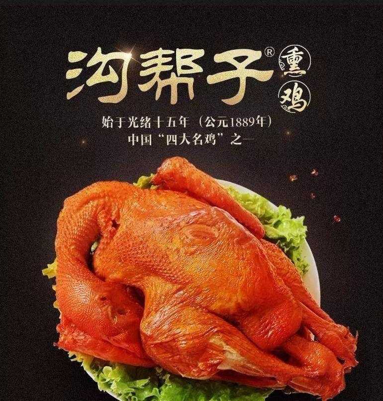 德州祥志扒鸡厂家_扒鸡_扒鸡