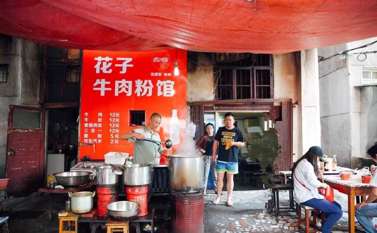 牛肉米粉_伏牛堂湖南常德津市牛肉米粉_伏牛堂津市牛肉米粉