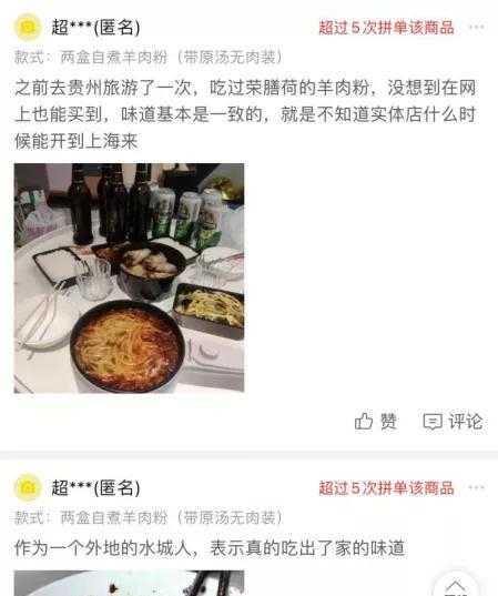 每个贵州人的春节食谱里，都有一碗酸辣鲜香的牛羊肉粉