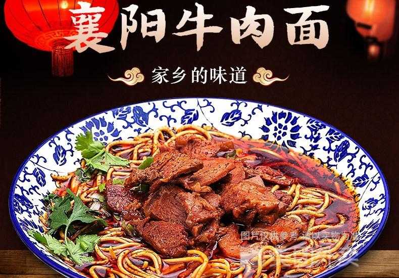 襄阳牛肉面_襄阳排名50的牛肉面馆_襄阳牛肉面的做法步骤