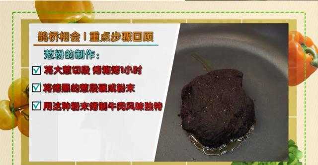 方便菜牛排是真牛排吗_碳烤牛排和普通牛排_牛排