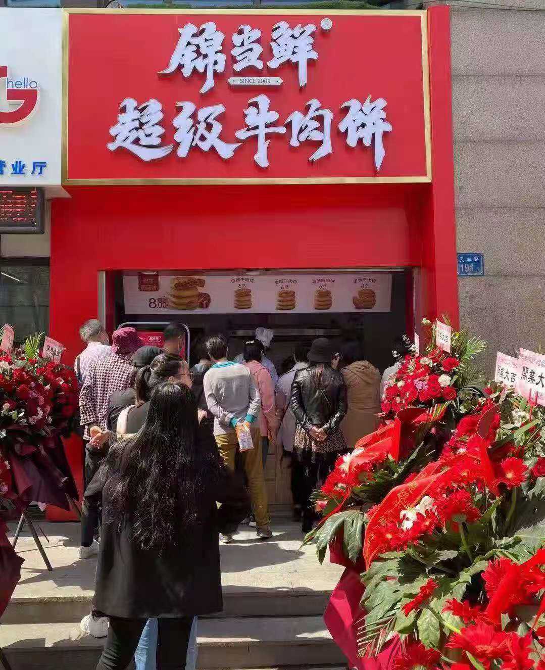 饼饼饼李明霖_牛肉饼_牛肉豆芽炒饼