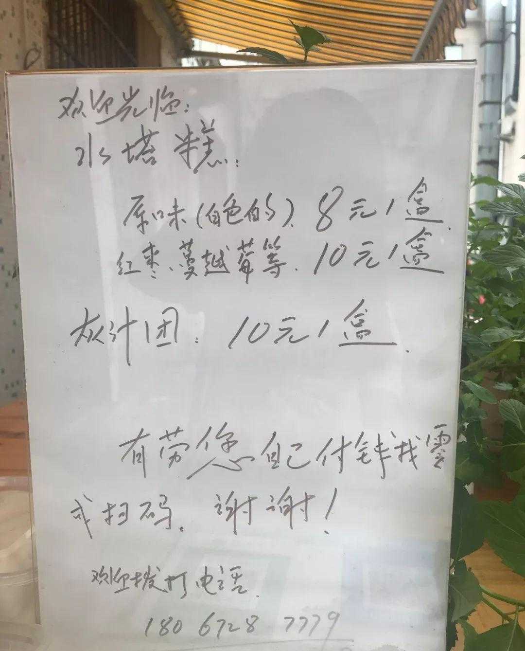 水塔糕_宁波水塔糕的做法_水塔控制器