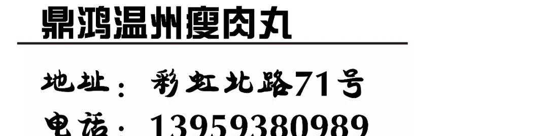 20年传承一碗肉羹，开店至今好评无数，90%的客人都变成了回头客！