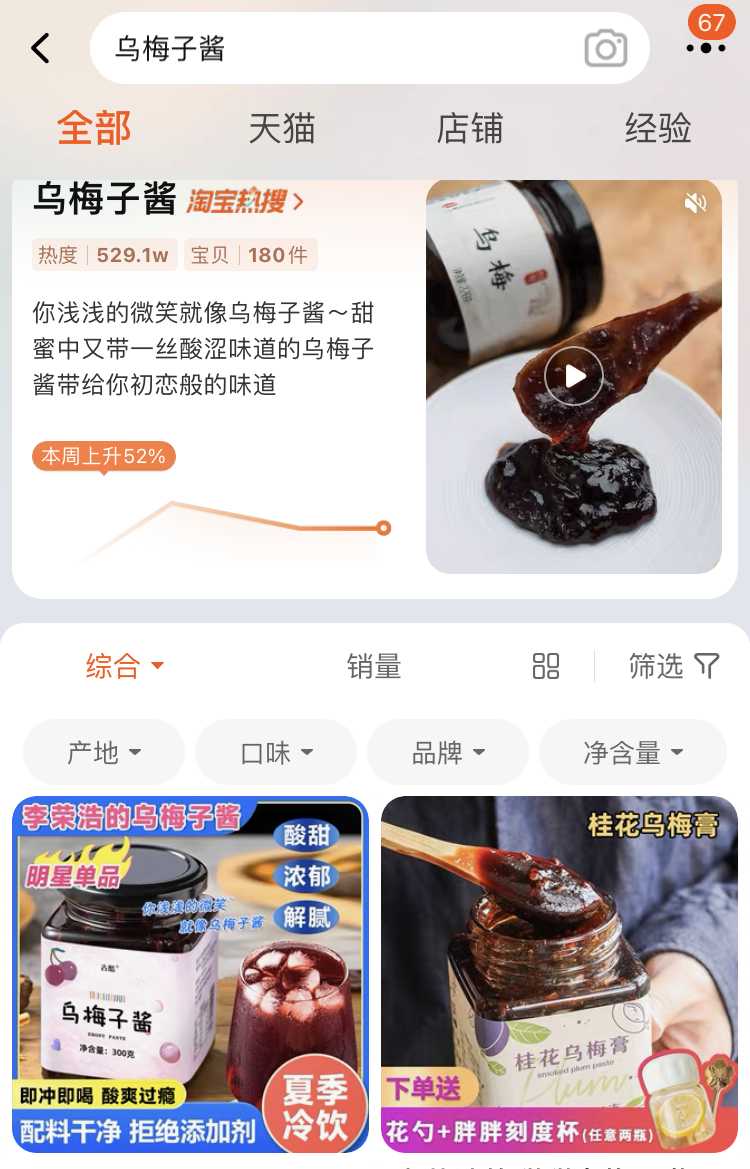 酸梅膏做汤_酸梅膏做法_酸梅汤膏