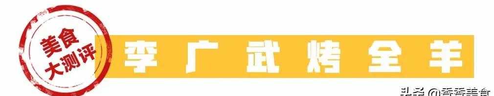 羊肉的做法大全 羊肉不能和什么一起吃_羊肉串_锡盟羊肉和海拉尔羊肉