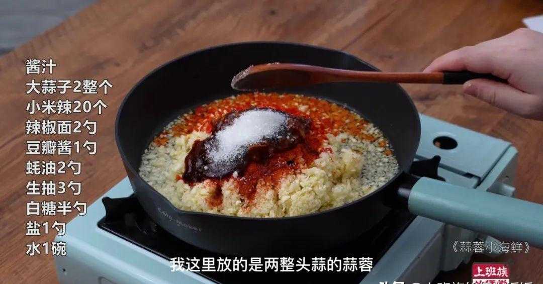 铁板蒜蓉虾的做法蒜蓉怎么做_蒜蓉汁_手抓羊肉蒜蓉酱蘸料汁