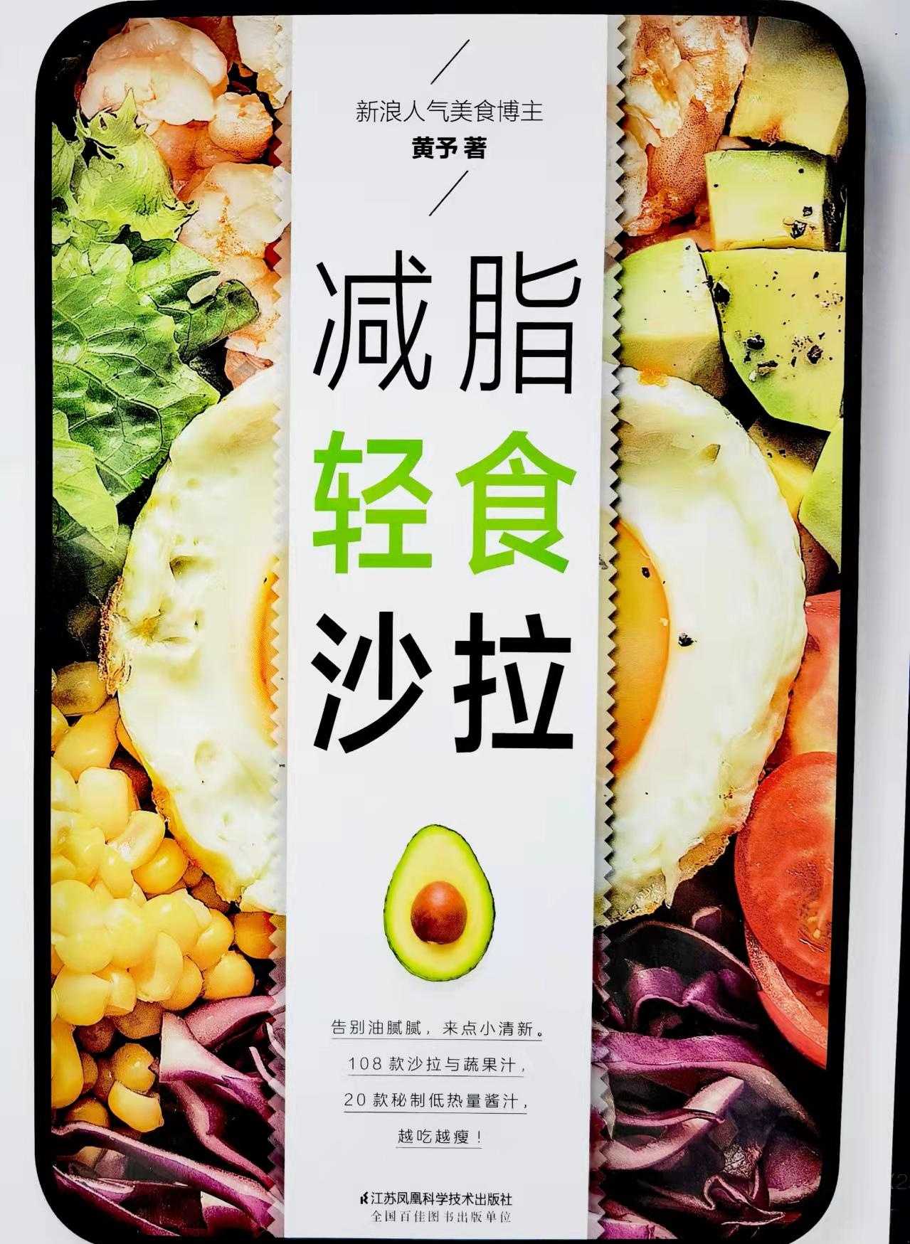 轻食沙拉_轻食沙拉制作方法_salala沙拉轻食加盟店