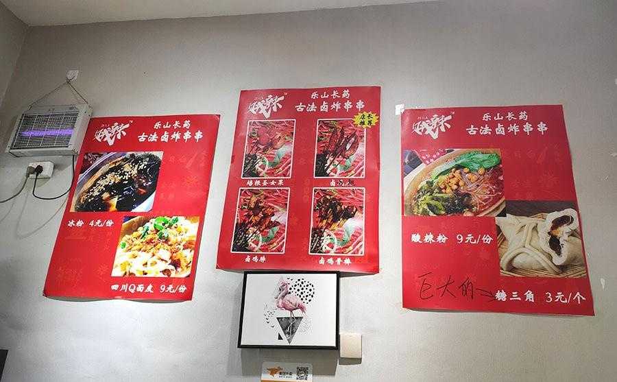 油炸串串_油炸串串香的做法_油炸串串的做法视频