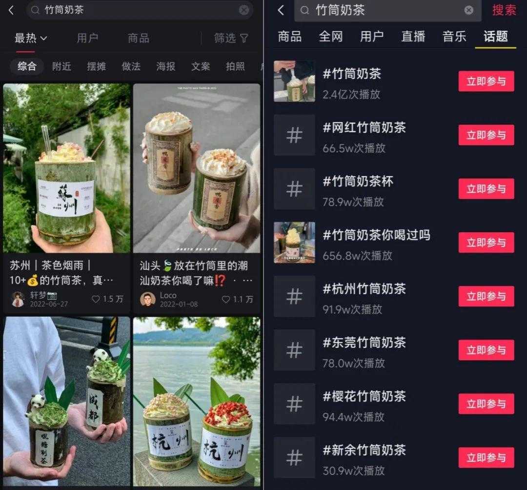 把奶茶装到竹筒里，一天卖2万杯？网红店搞钱的路子也太野了