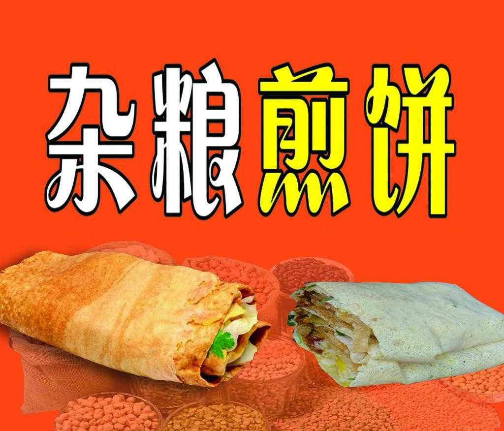 煎饼的制作方法