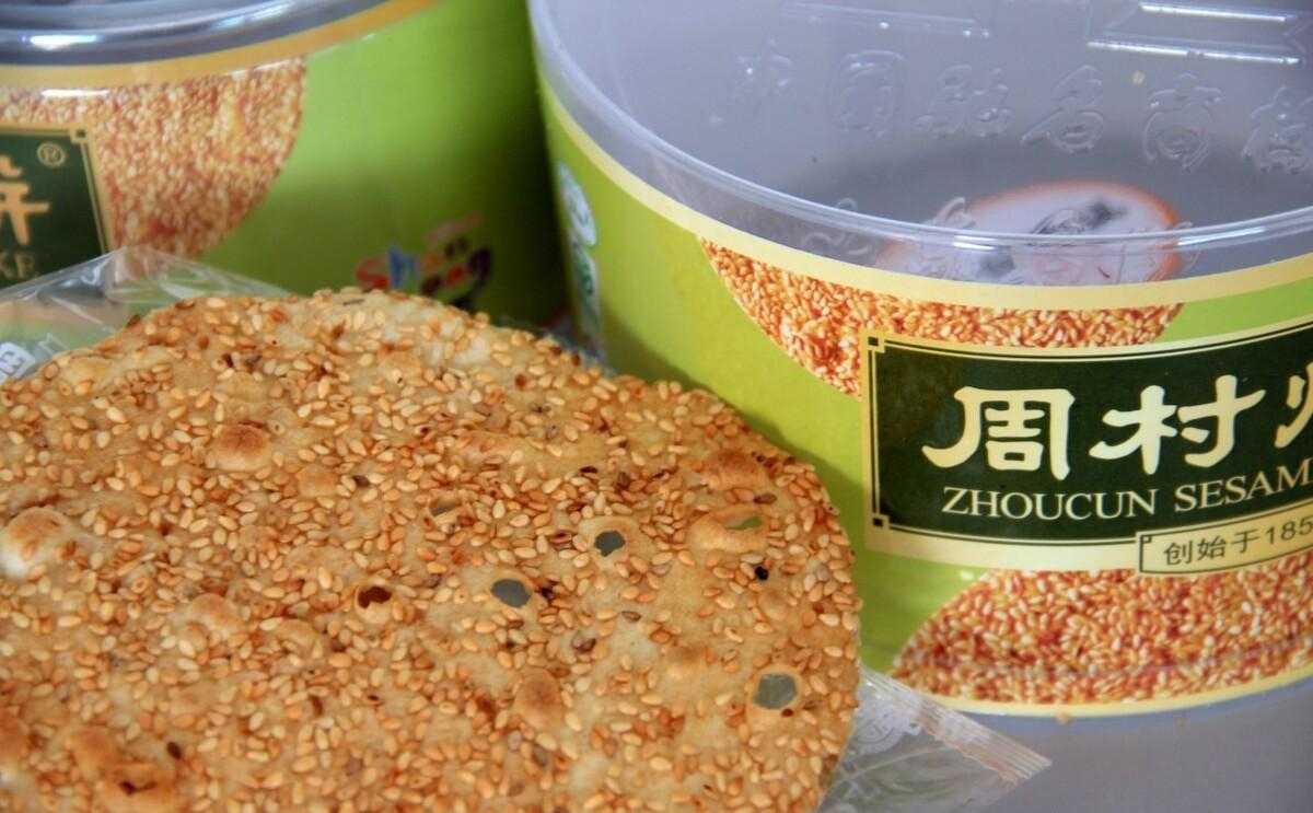 烧饼_镜子里的烧饼_女人梦见买烧饼吃烧饼