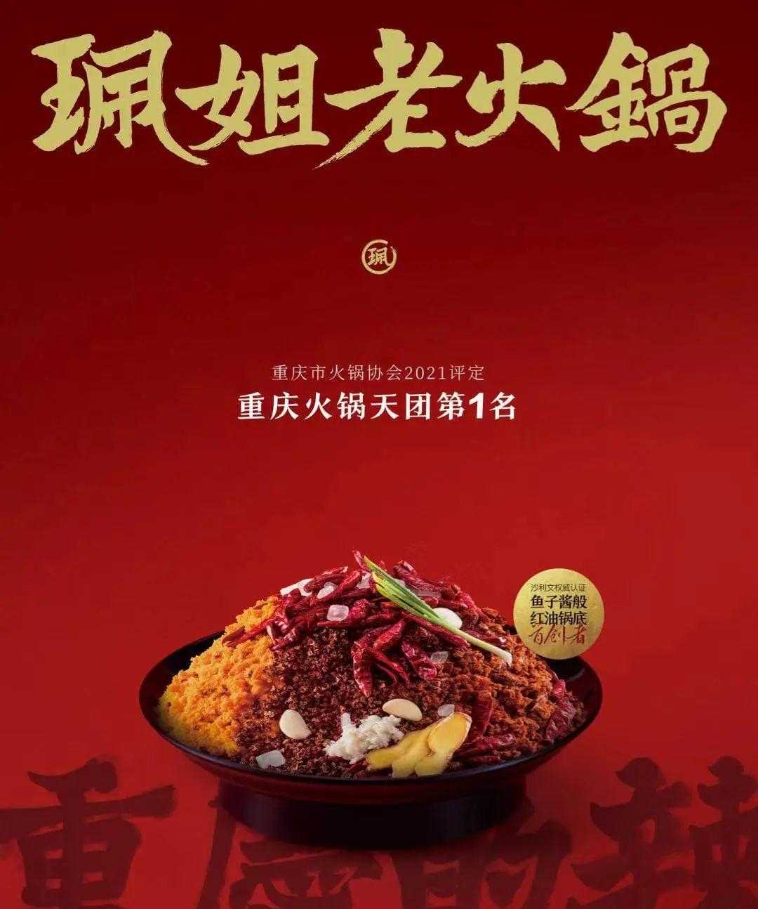 重庆火锅_重庆恐怖火锅_重庆奇火锅 重庆奇火锅