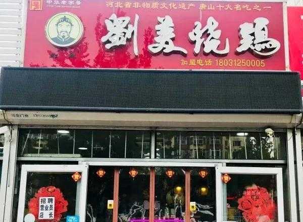 熏卤熟食_东北熏酱熟食烟熏配方_长春店小二熟食酱熏店