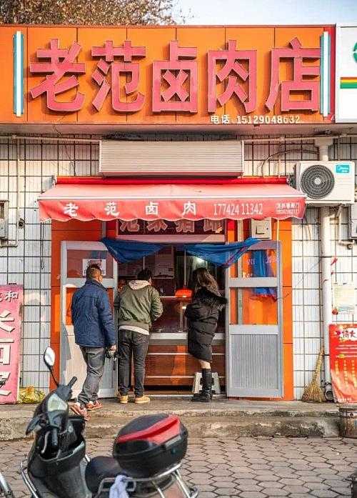 卤肉卷饼的做法视频_卤肉卷熏肉大饼_滕州大饼机,大饼机,吊饼机价位