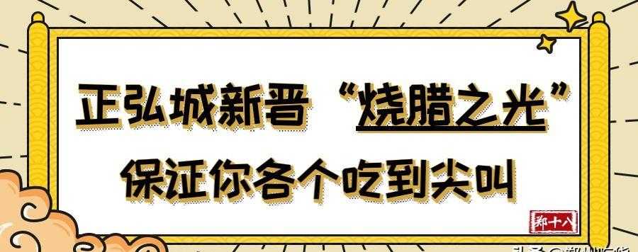 广东豉油鸡脚的做法_全民飞机大战玫瑰与鸡_玫瑰豉油鸡