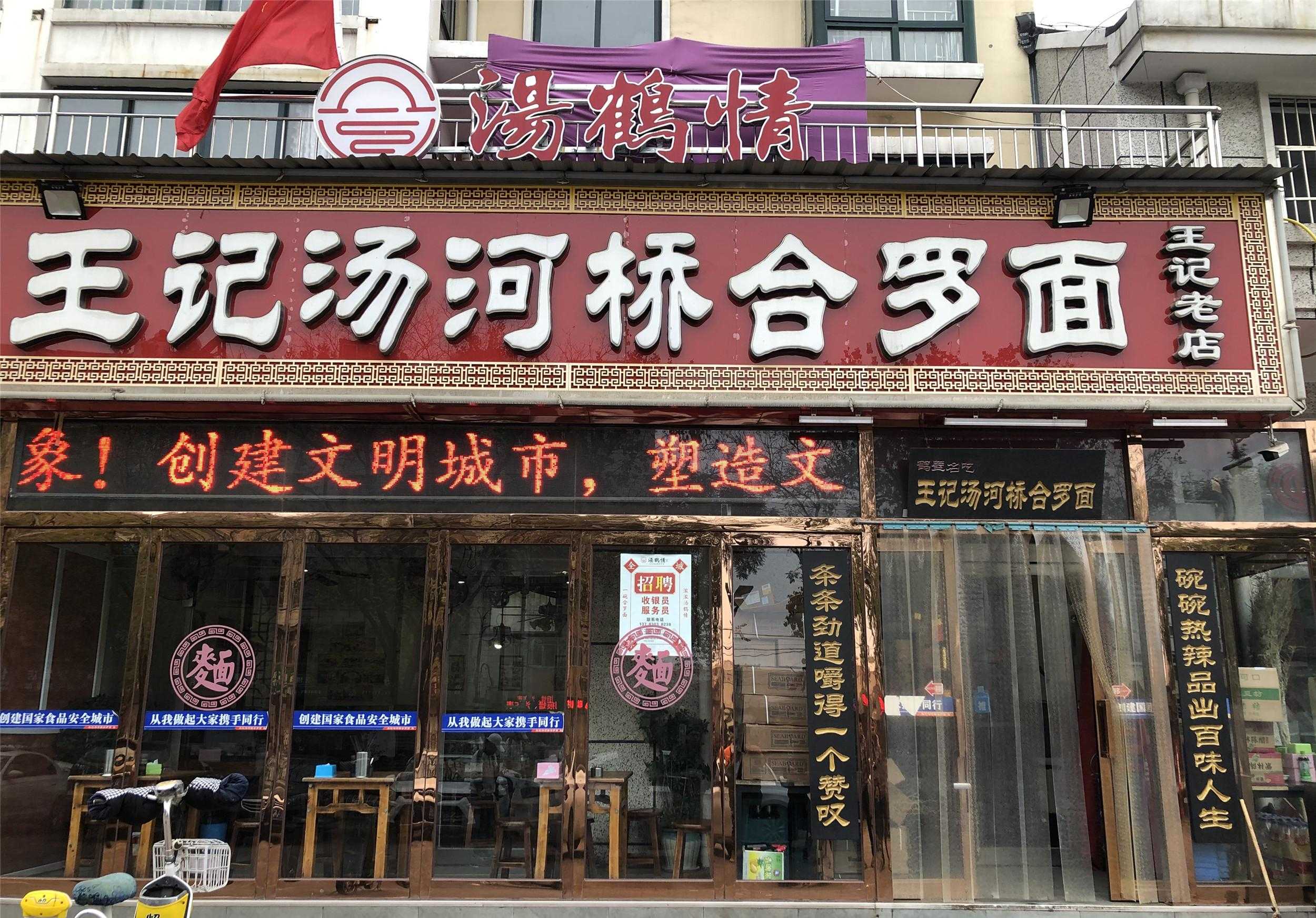 饸烙面煮多长时间_饸烙面羊肉汤怎么做_饸烙面