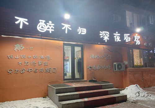 铁板鲫鱼_东北烧烤店铁板鲫鱼_铁板鱿鱼用什么铁板