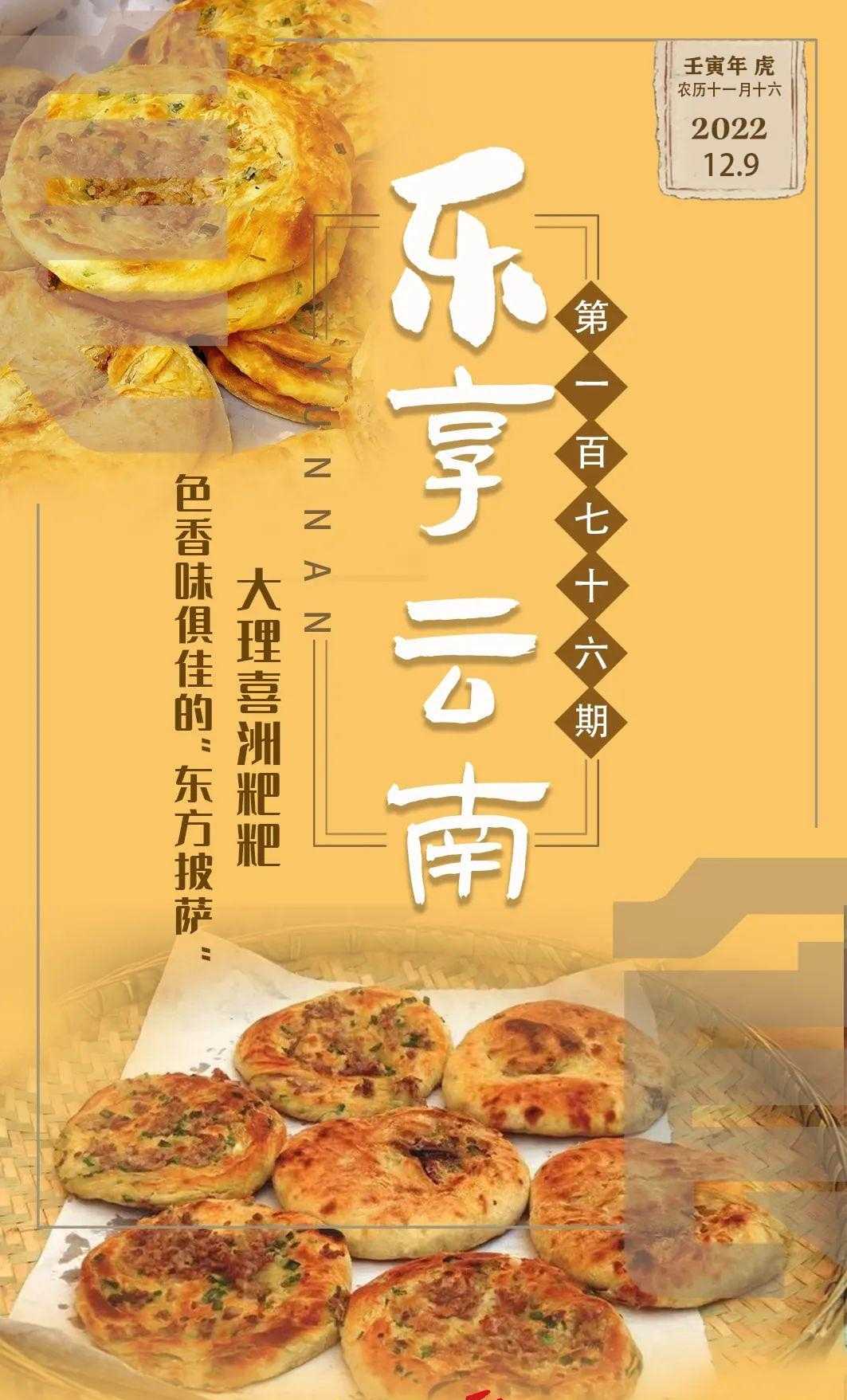 寿宴菜谱中的八大碗，你都知道是哪些吗？