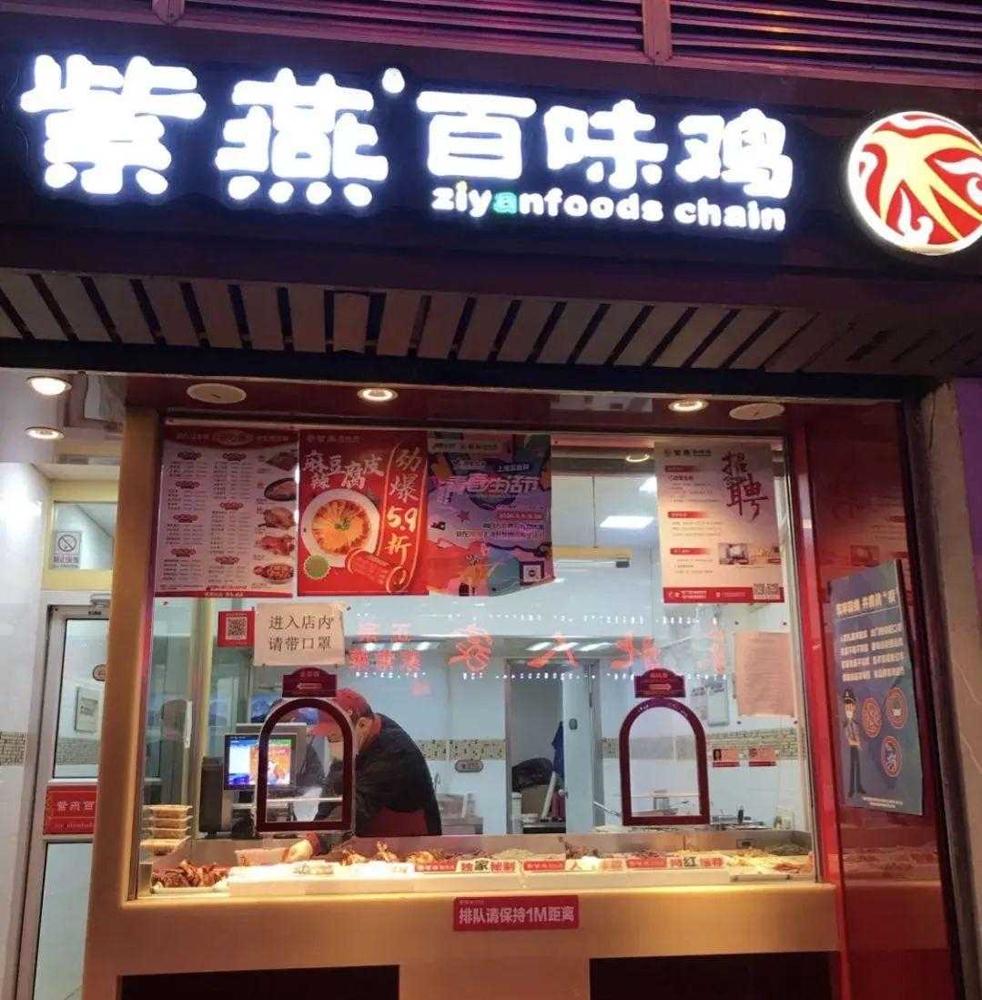 奇味鸡煲加盟_百味鸡_百燕紫味鸡加盟