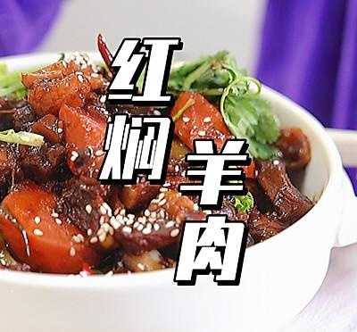 魏小宝红焖肉_红焖羊肉_魏小宝红焖鸡饭加盟热线