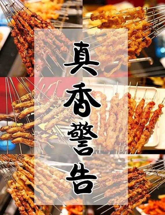 五点开始排队的烧烤店，只卖小鲜肉