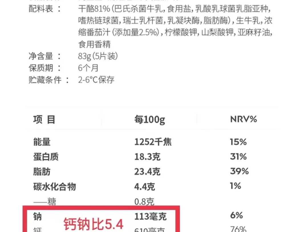 再制奶酪和天然奶酪 配料表_鲜奶酪和奶油奶酪_奶酪